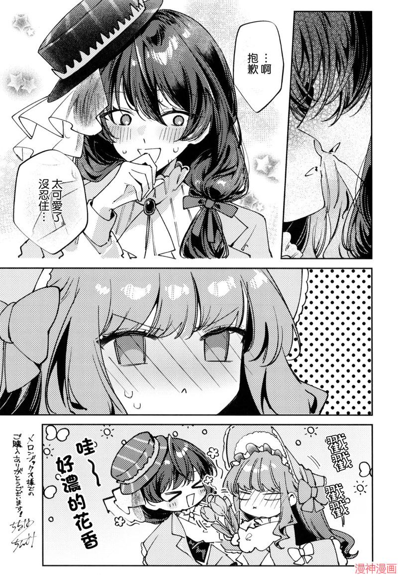 03卷特典2