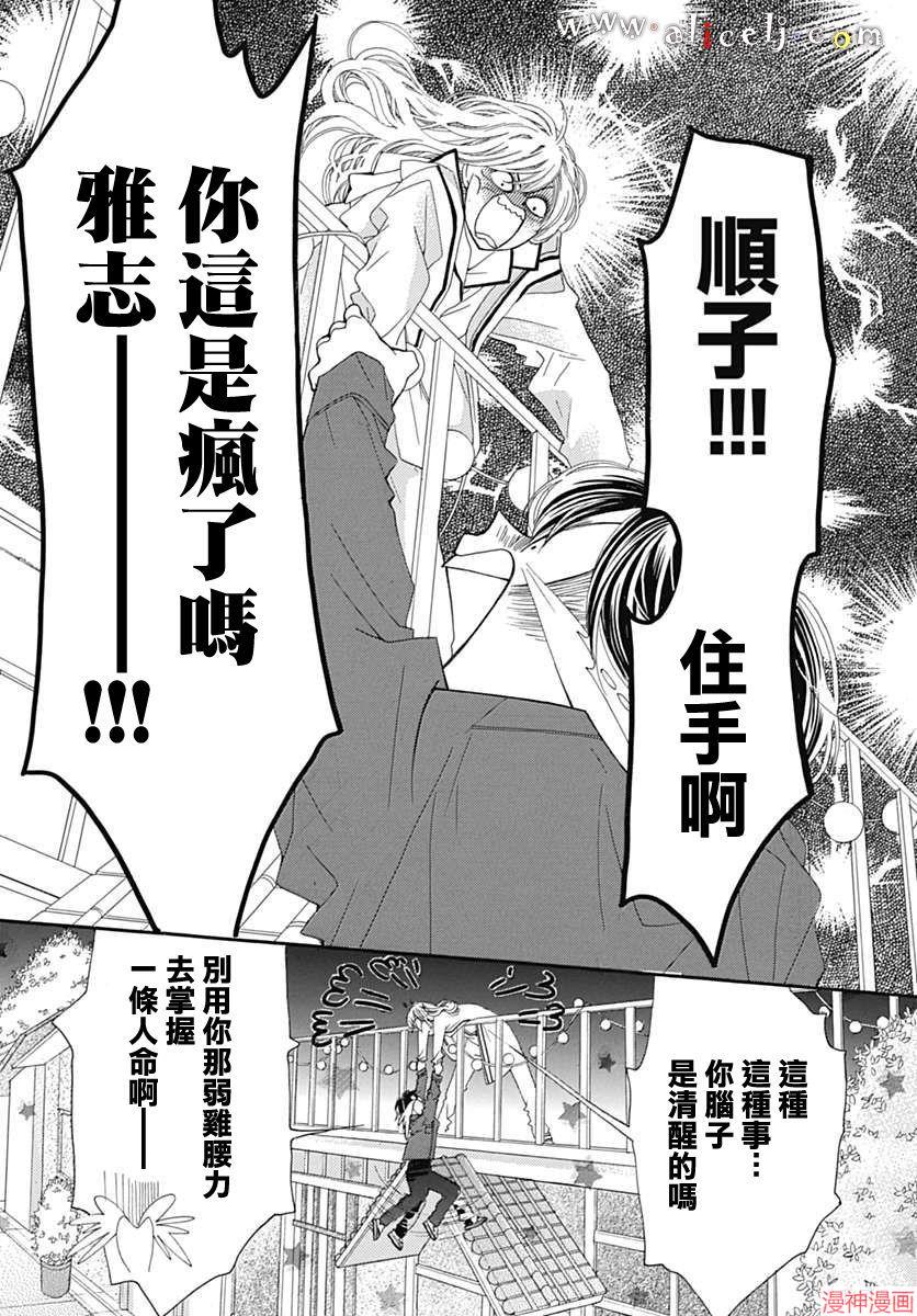 第15话4