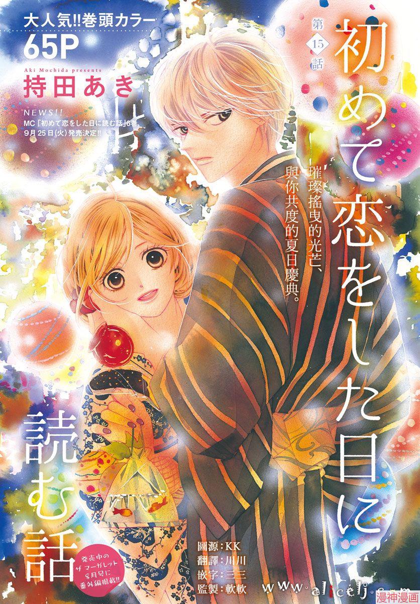 第15话0