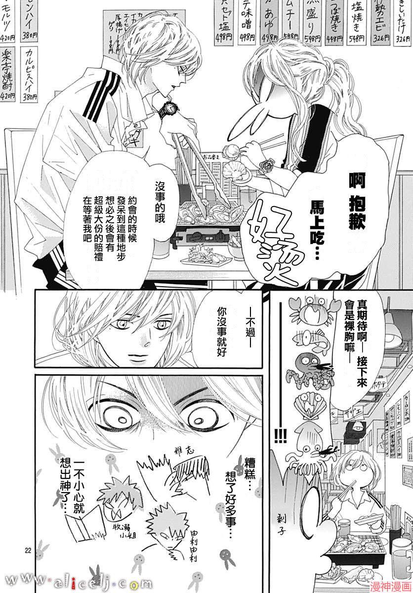 第15话3