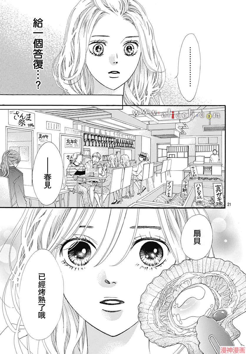 第15话2