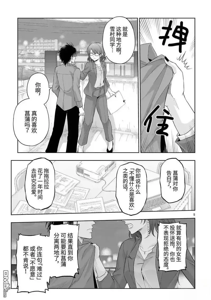 第96话4