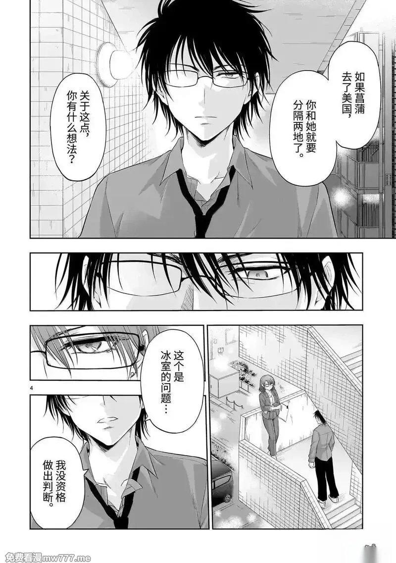 第96话3