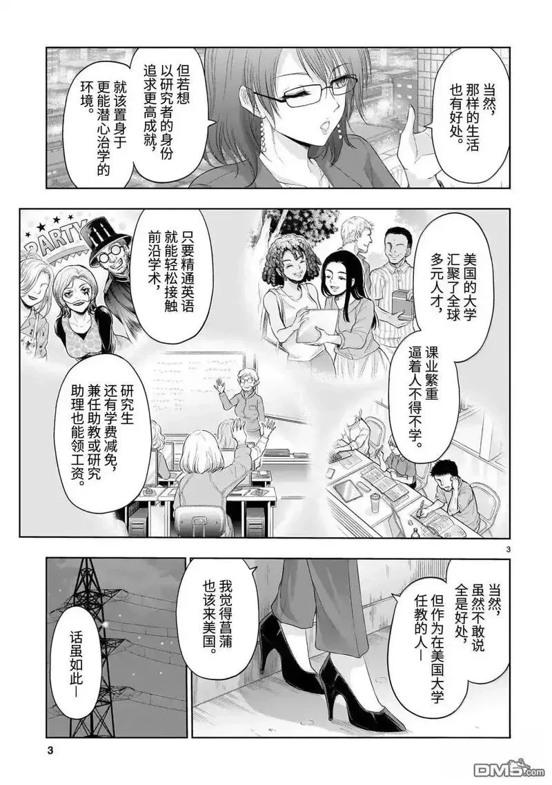 第96话2