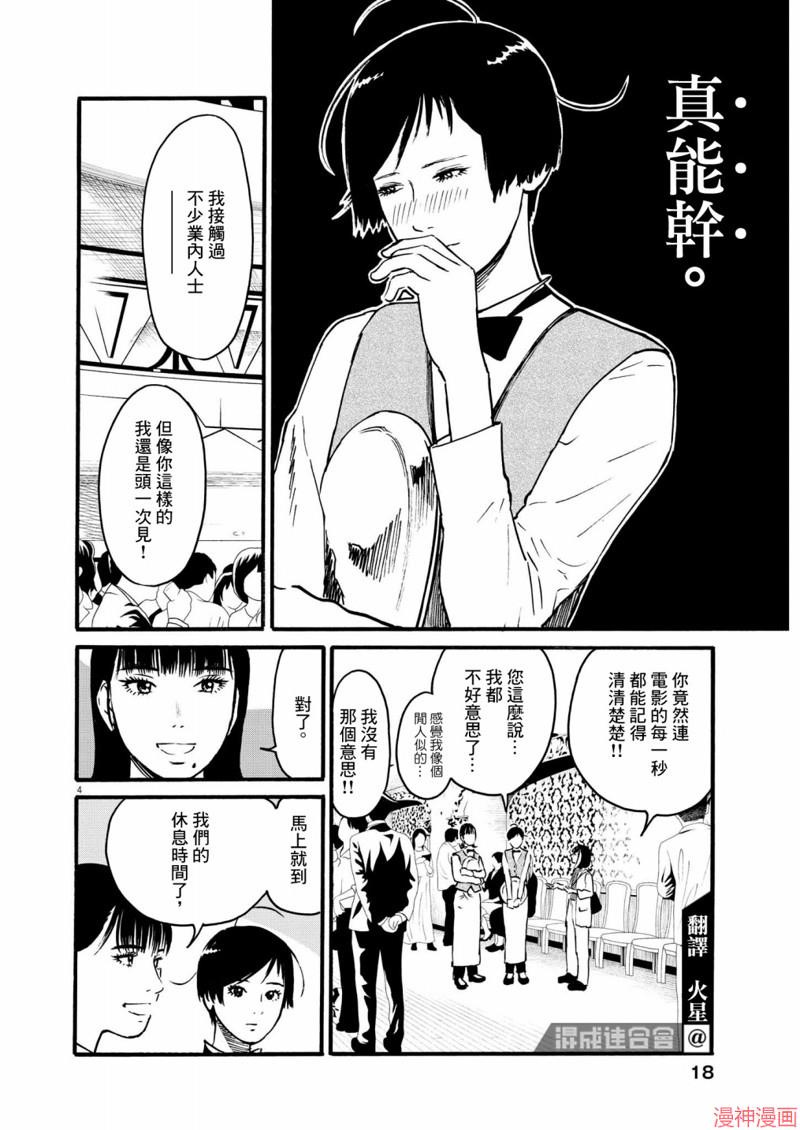 第58话3