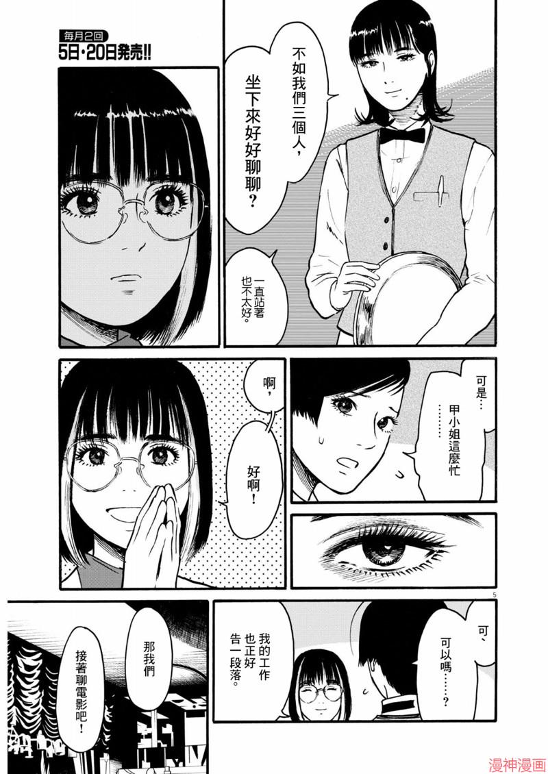 第58话4