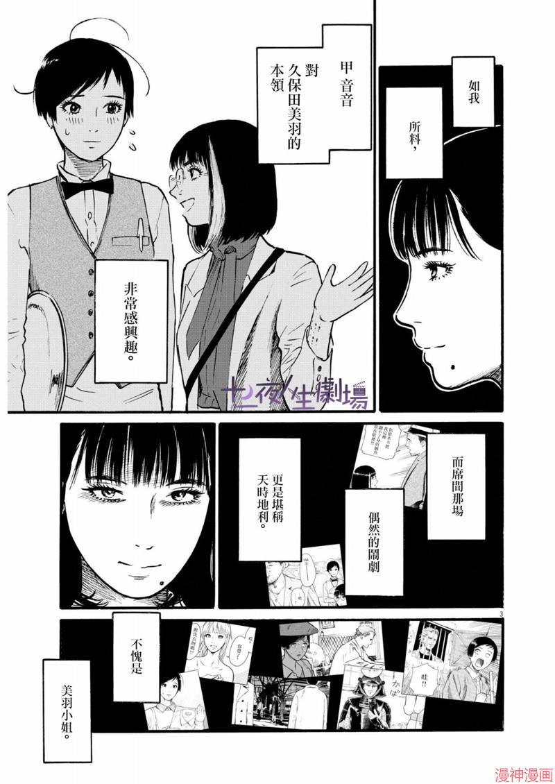第58话2