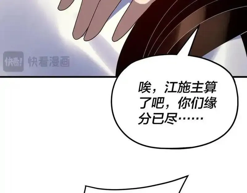 第261话 神源师·仙儿2