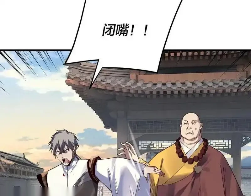 第261话 神源师·仙儿3