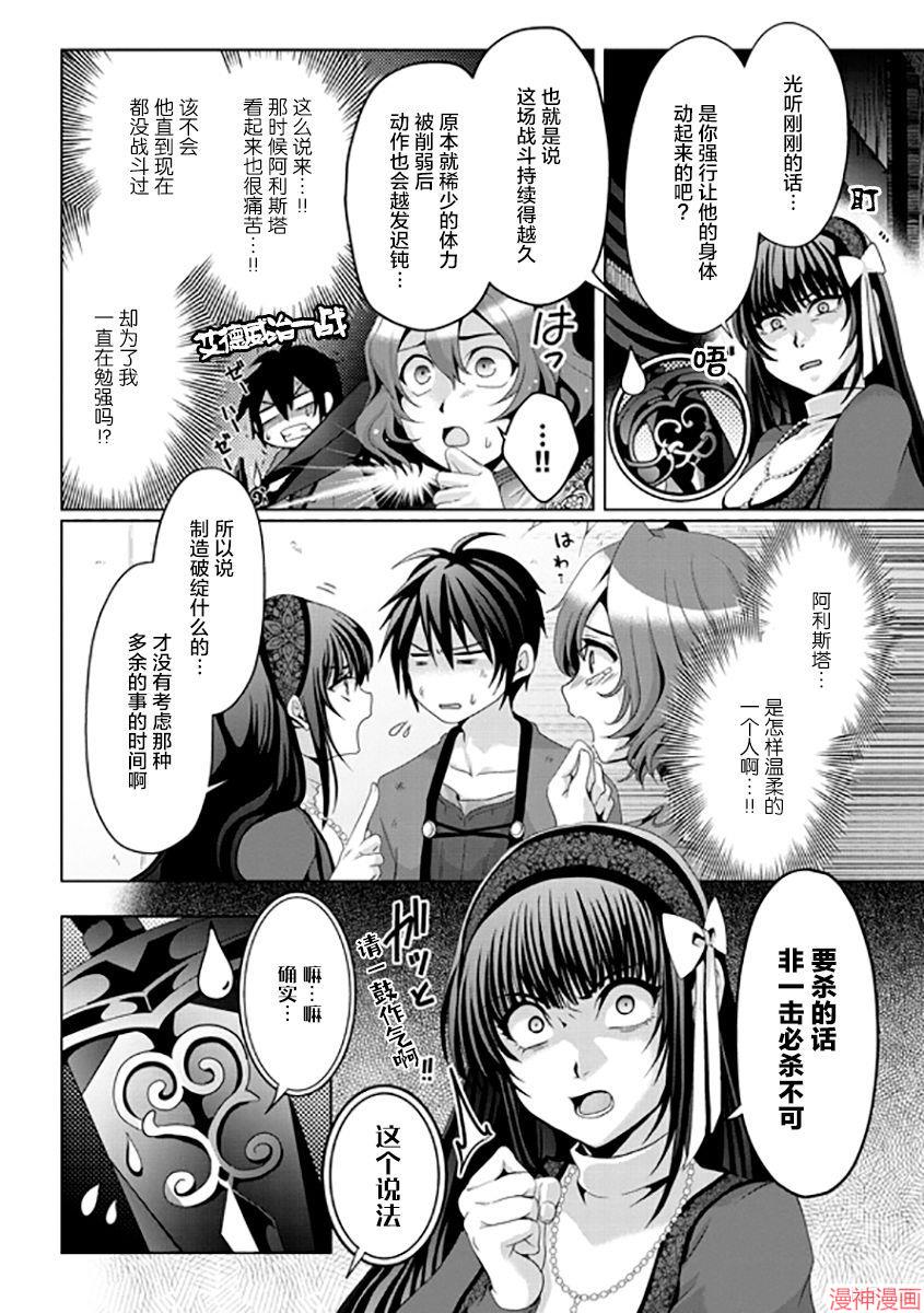 第08话3