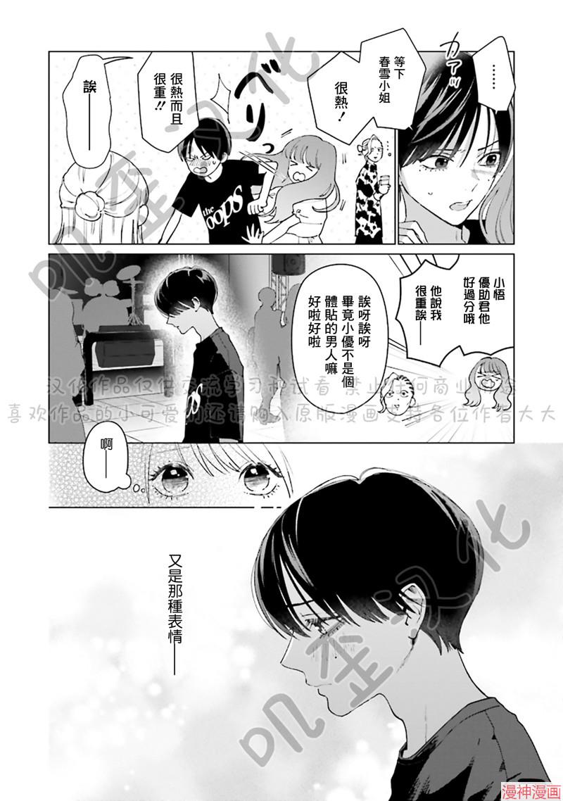 第04话3