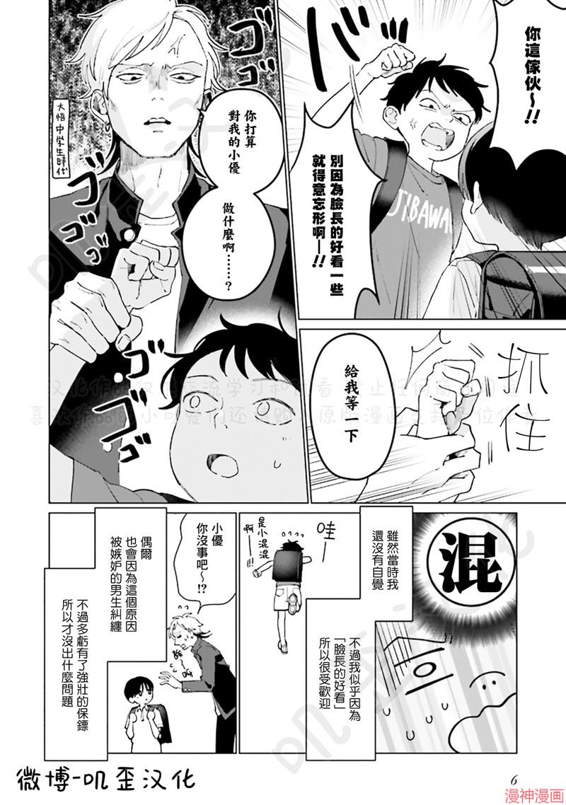 第05话4