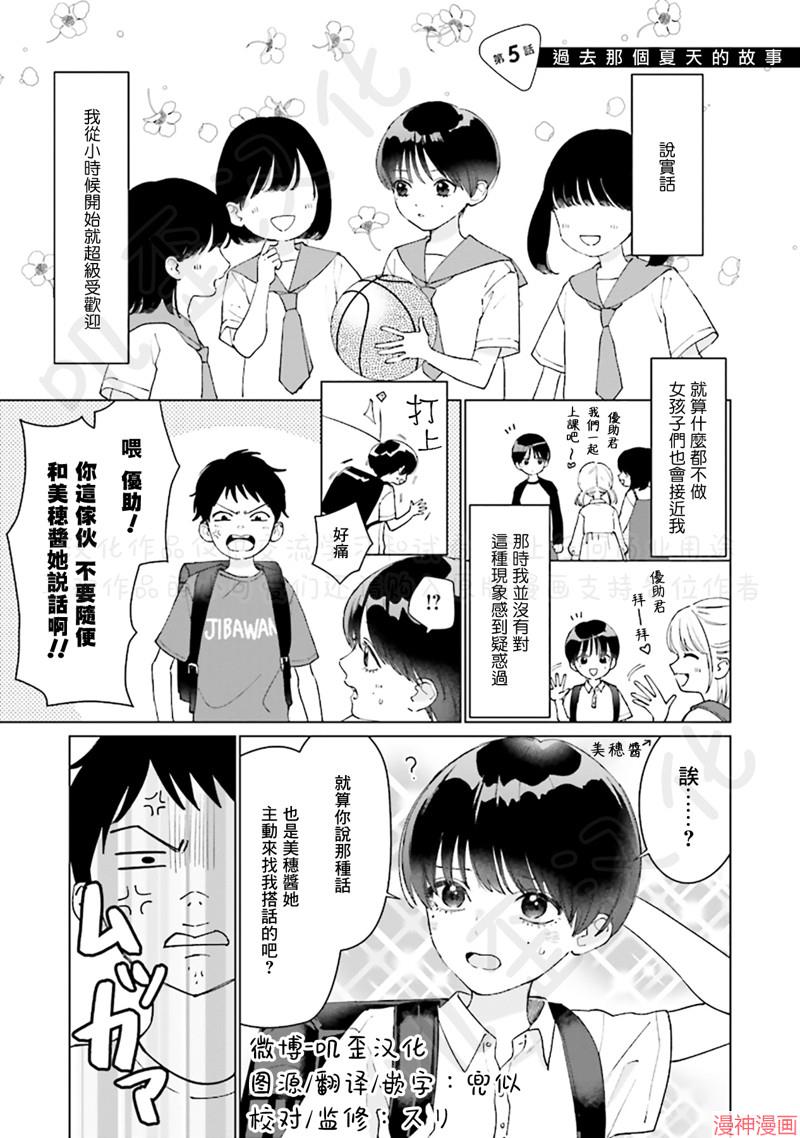 第05话3