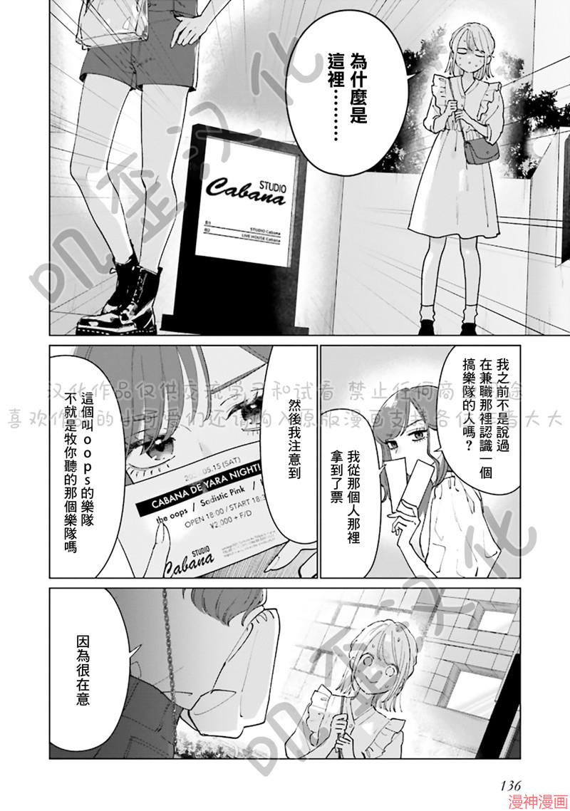 第04话3