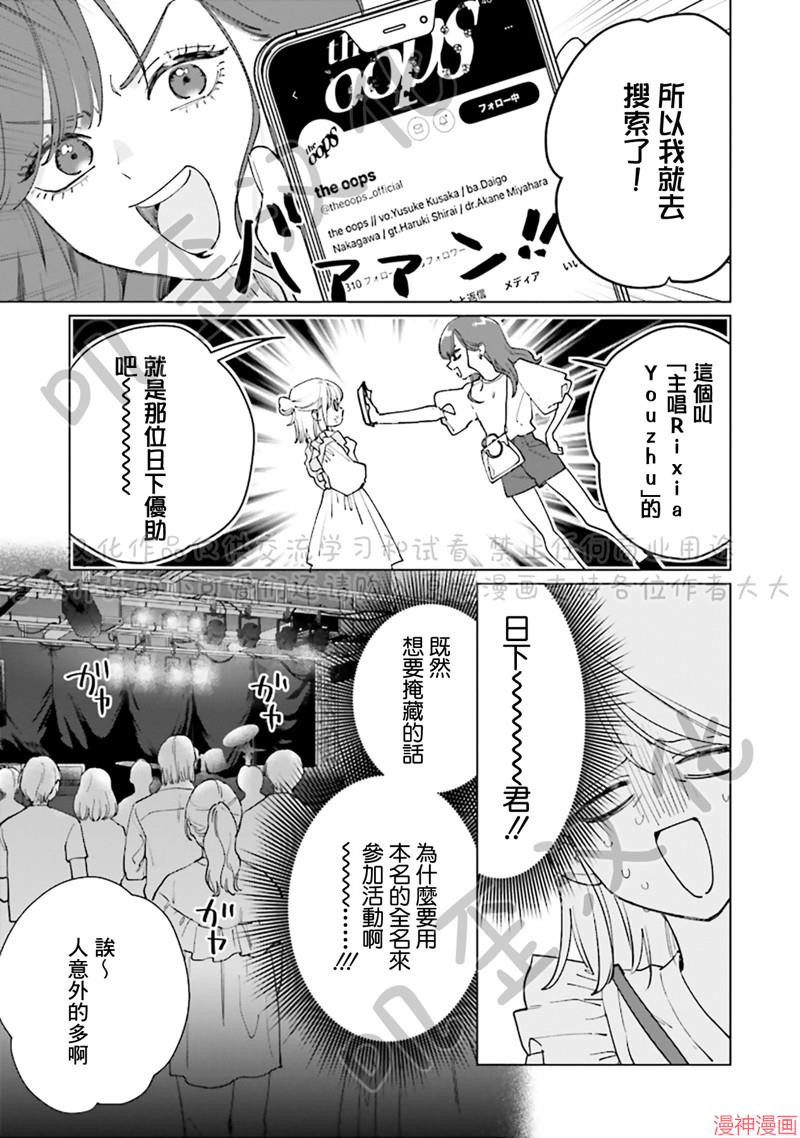 第04话4