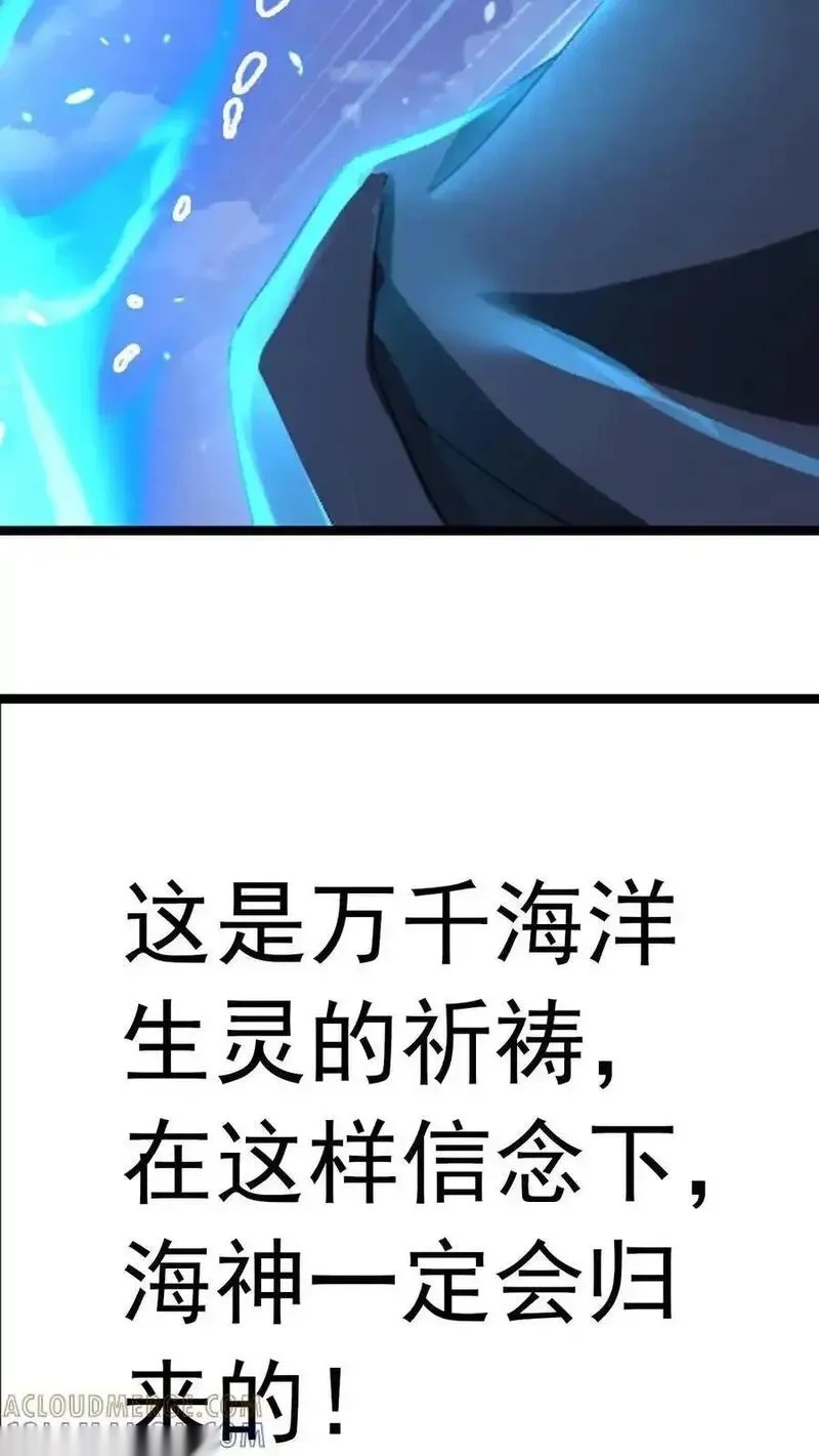 第366话 双神显•海神归（下）3