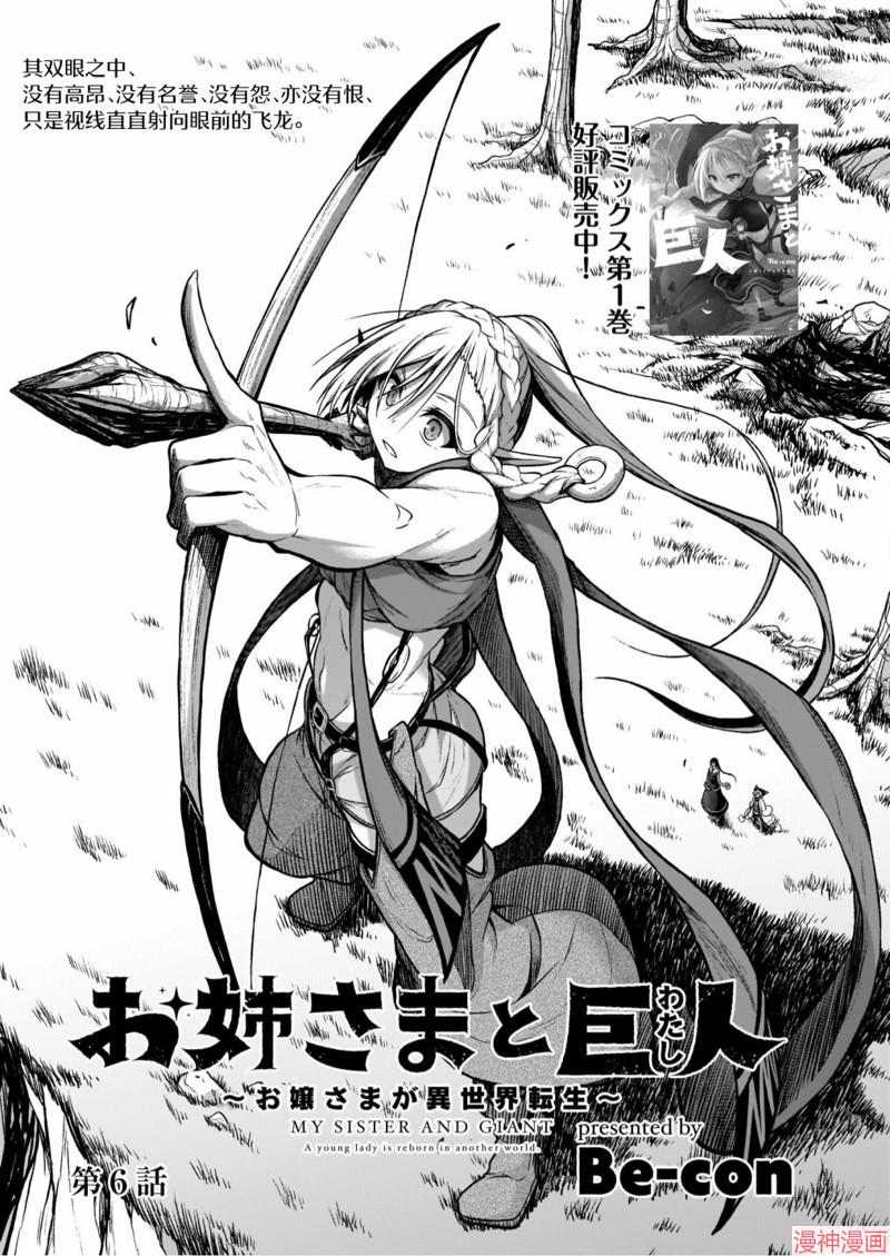 第06话2