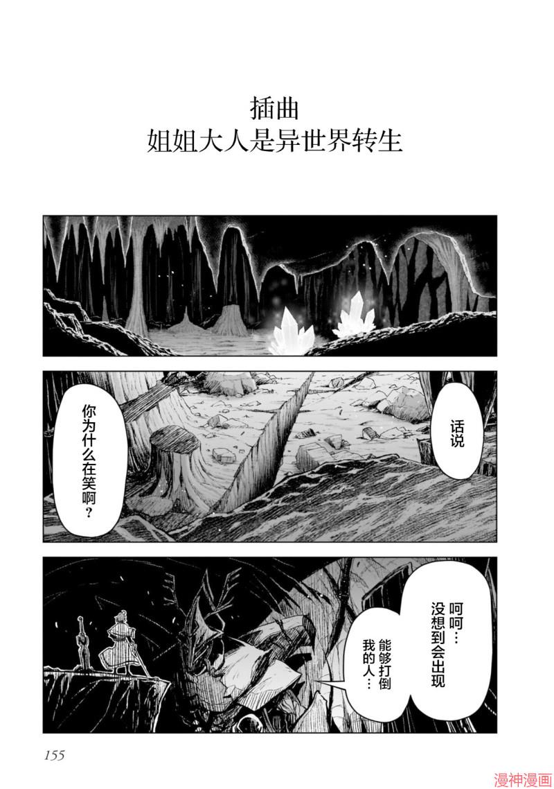 01卷番外2