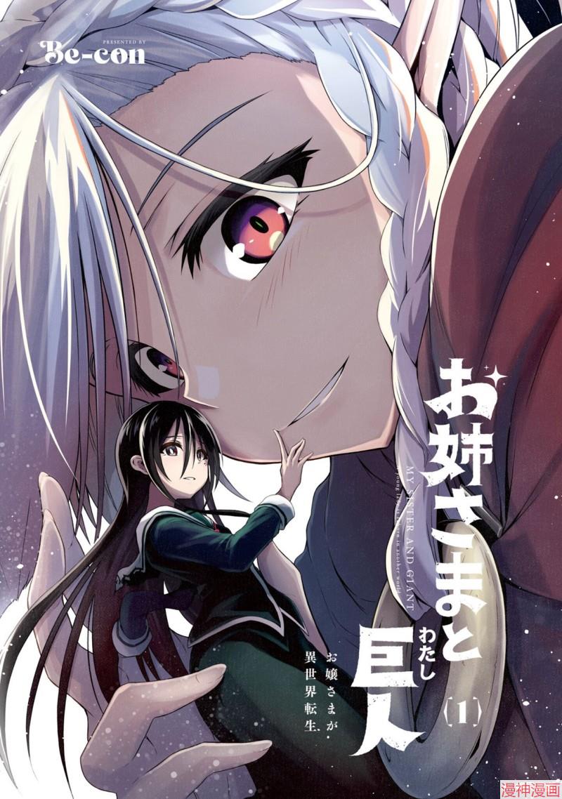 01卷番外1
