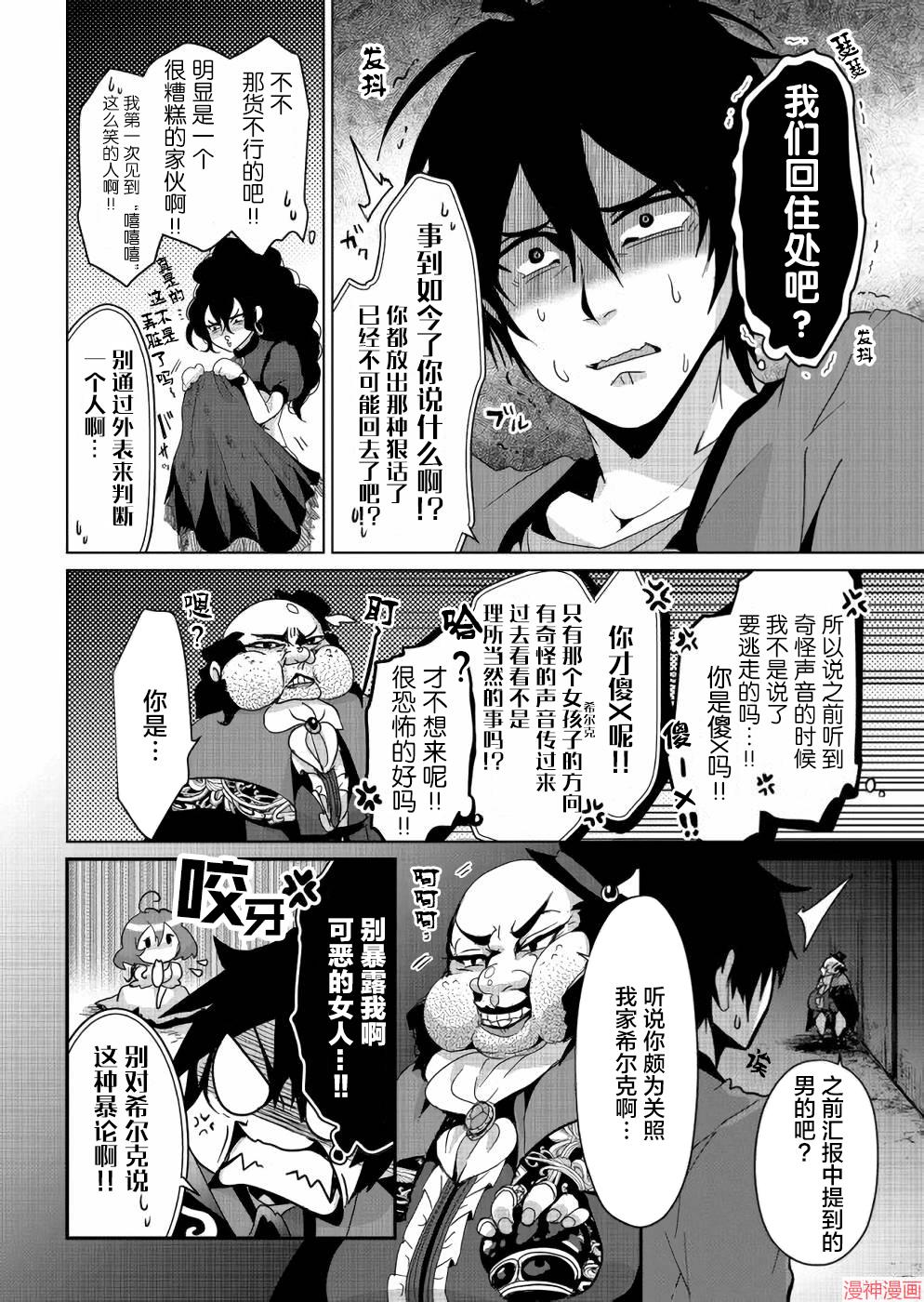 第05话3