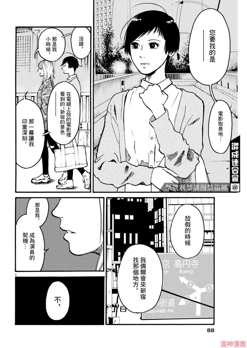 第47话3