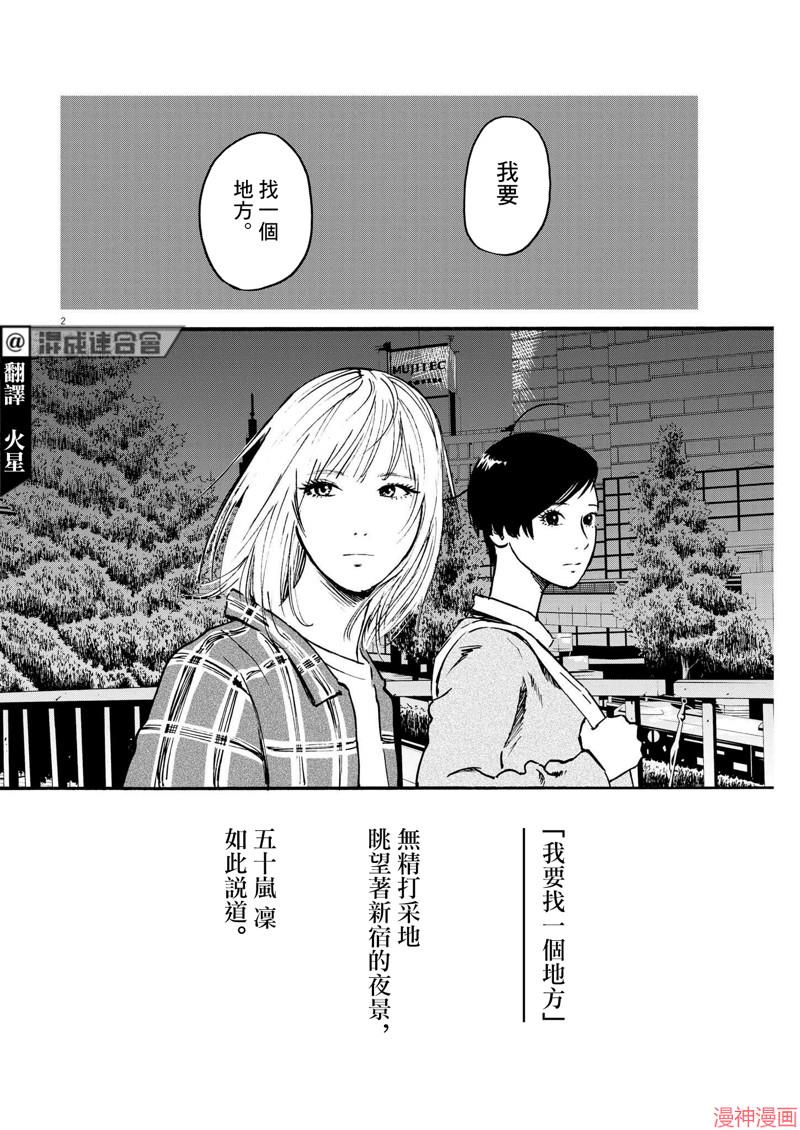 第47话1