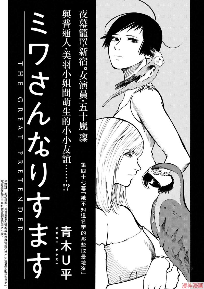 第47话2