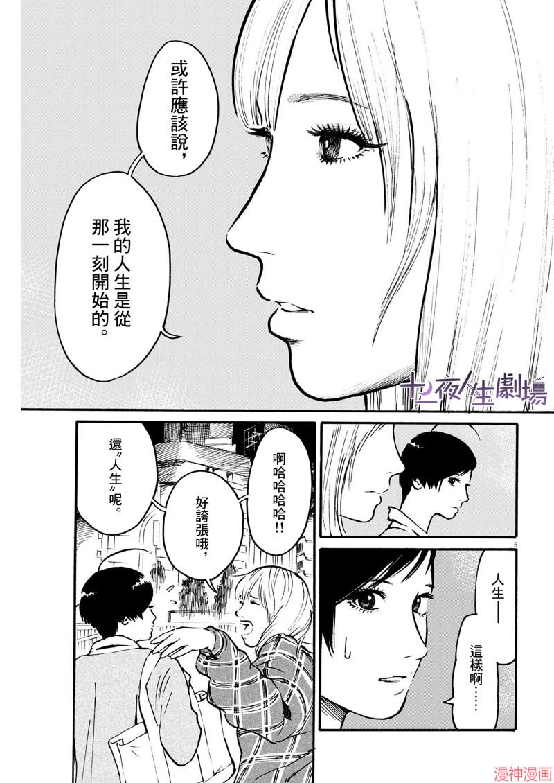 第47话4