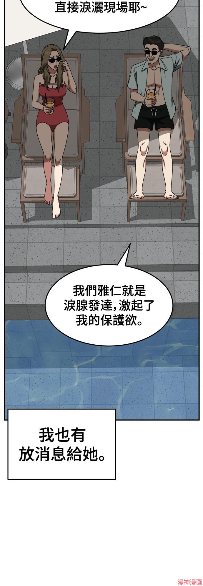 第236话4