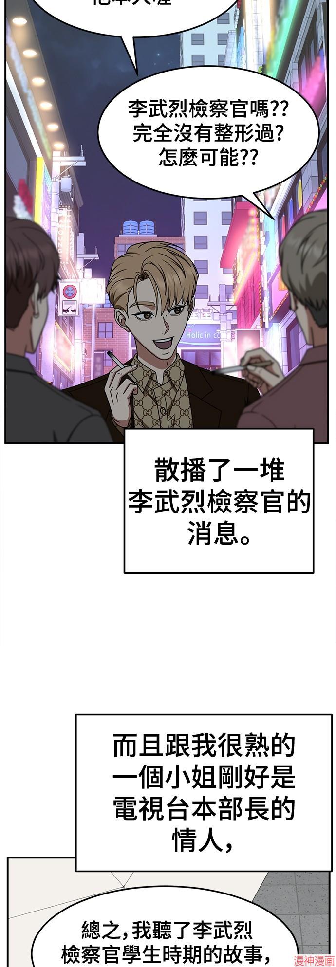 第236话3