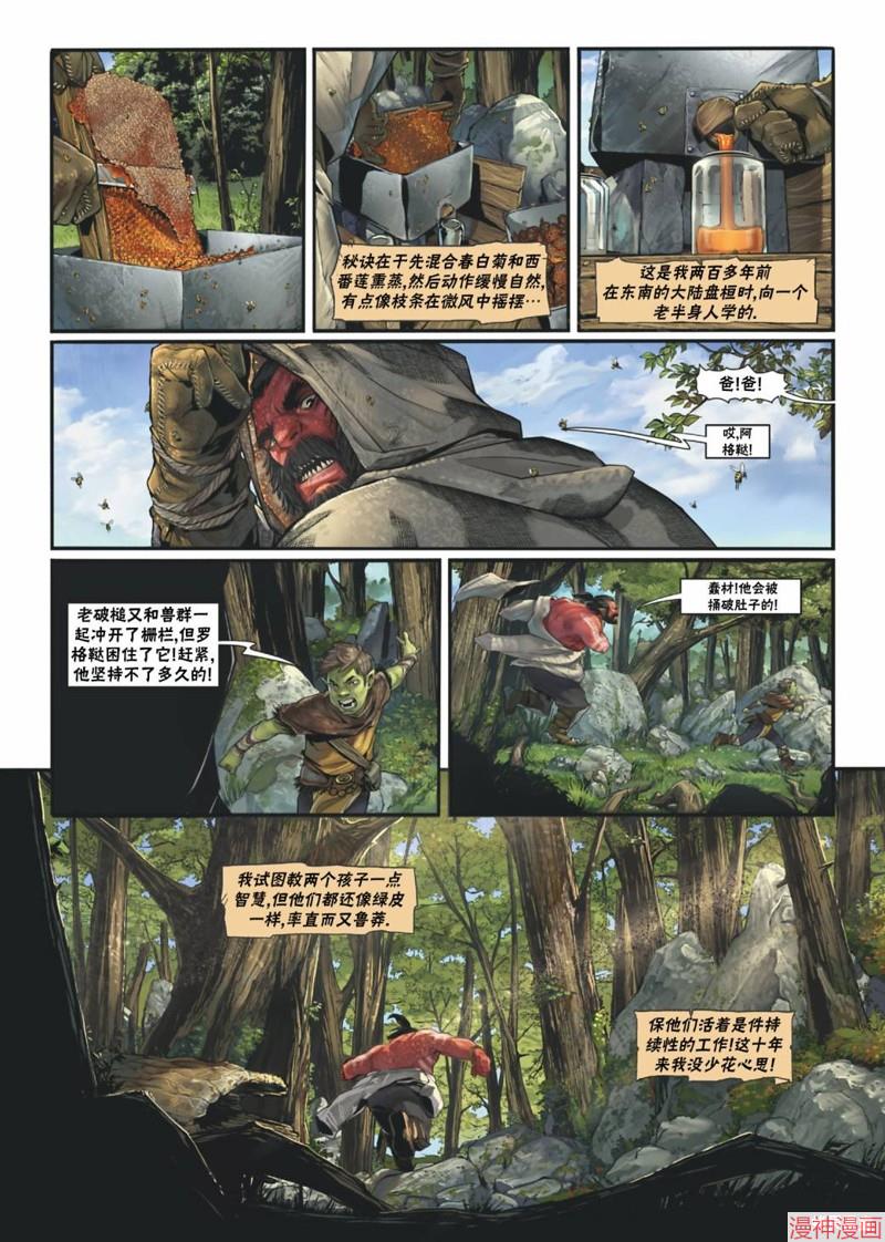 兽人21上3