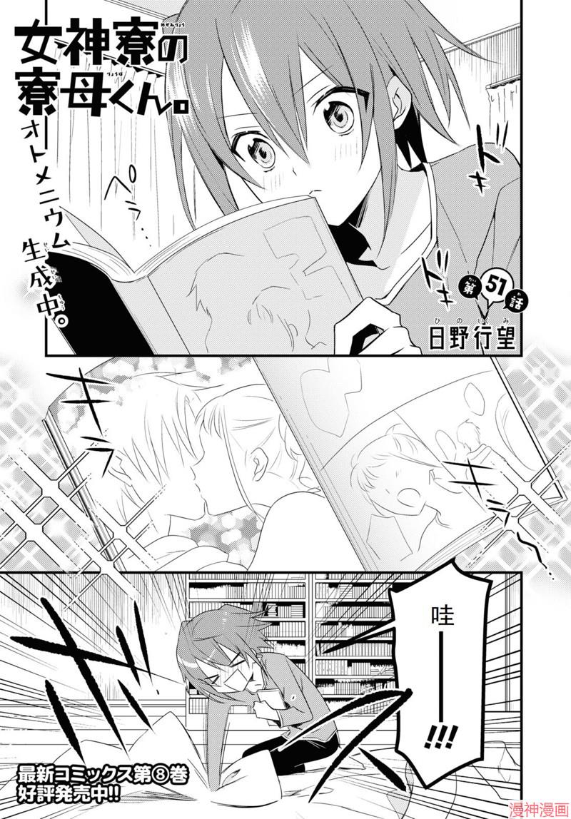 第51话0