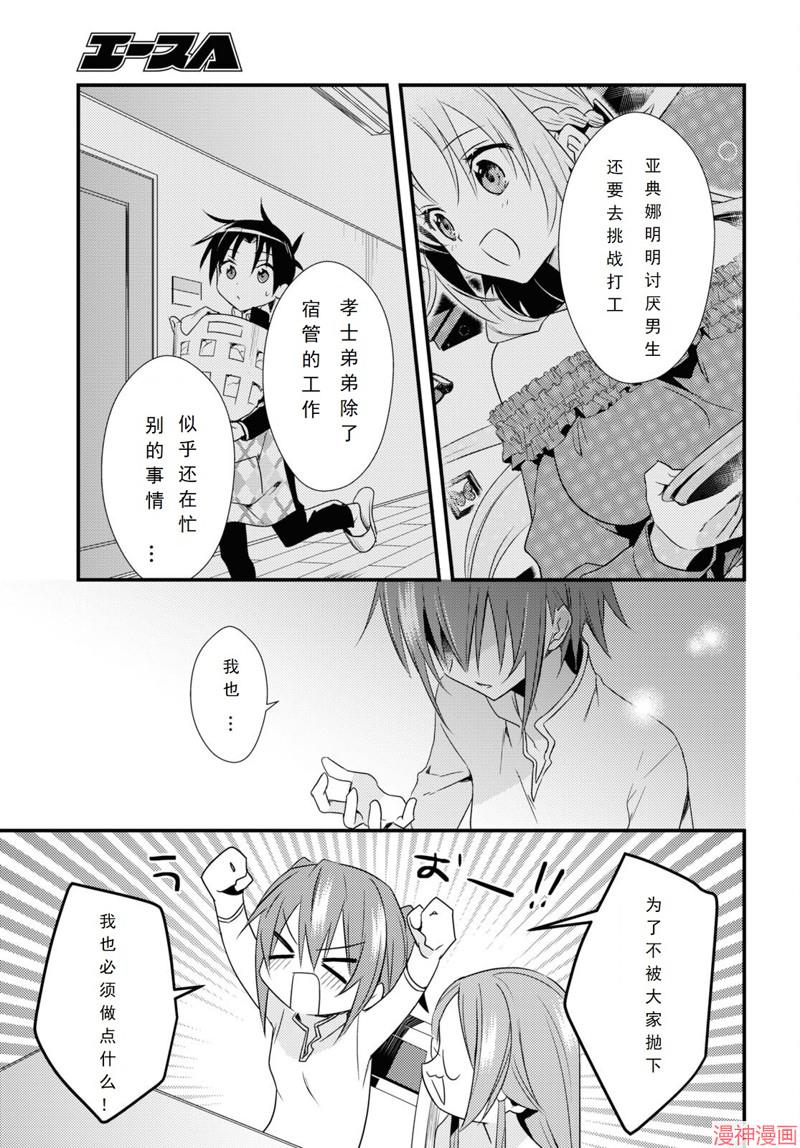 第51话4