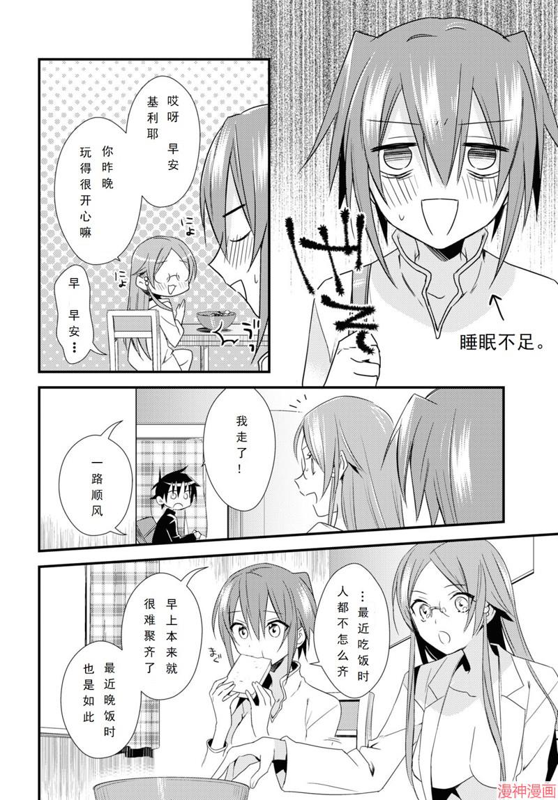 第51话3