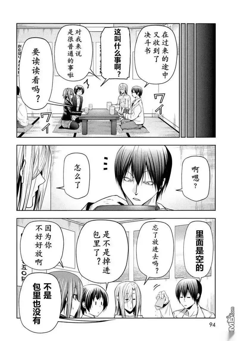 第103.6话0