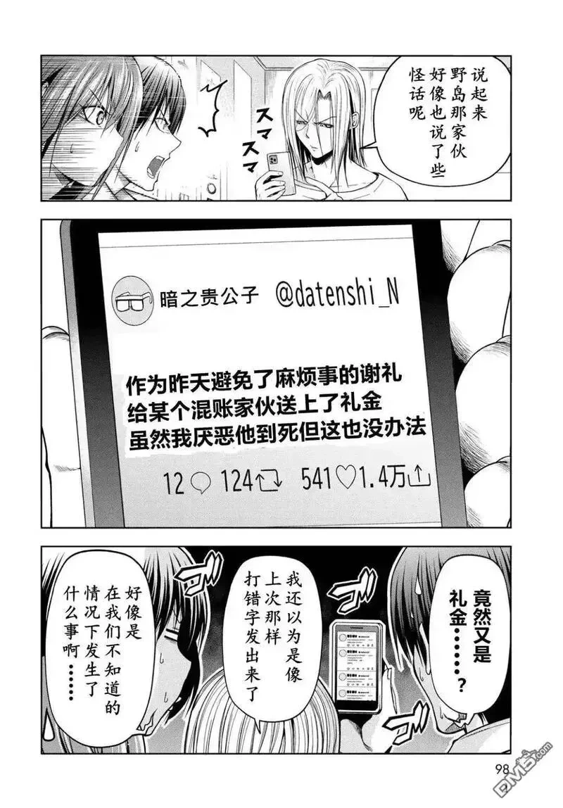 第103.6话4