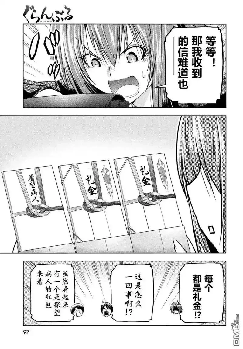 第103.6话3