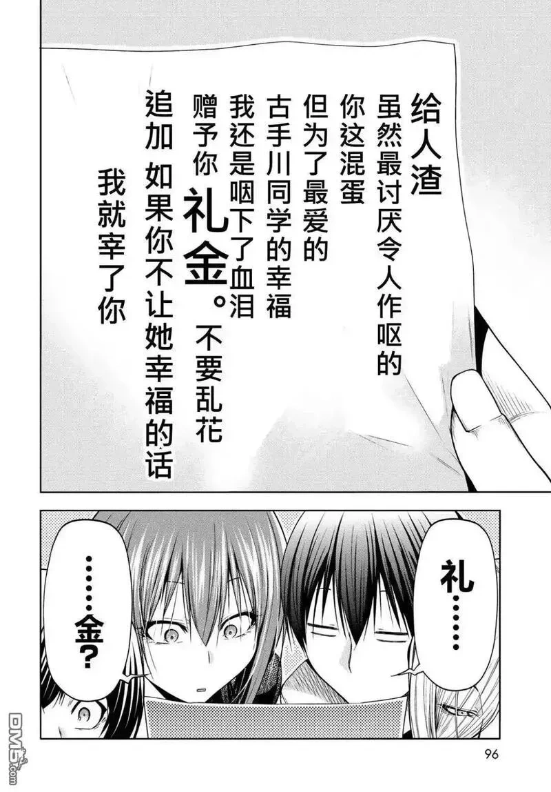 第103.6话2