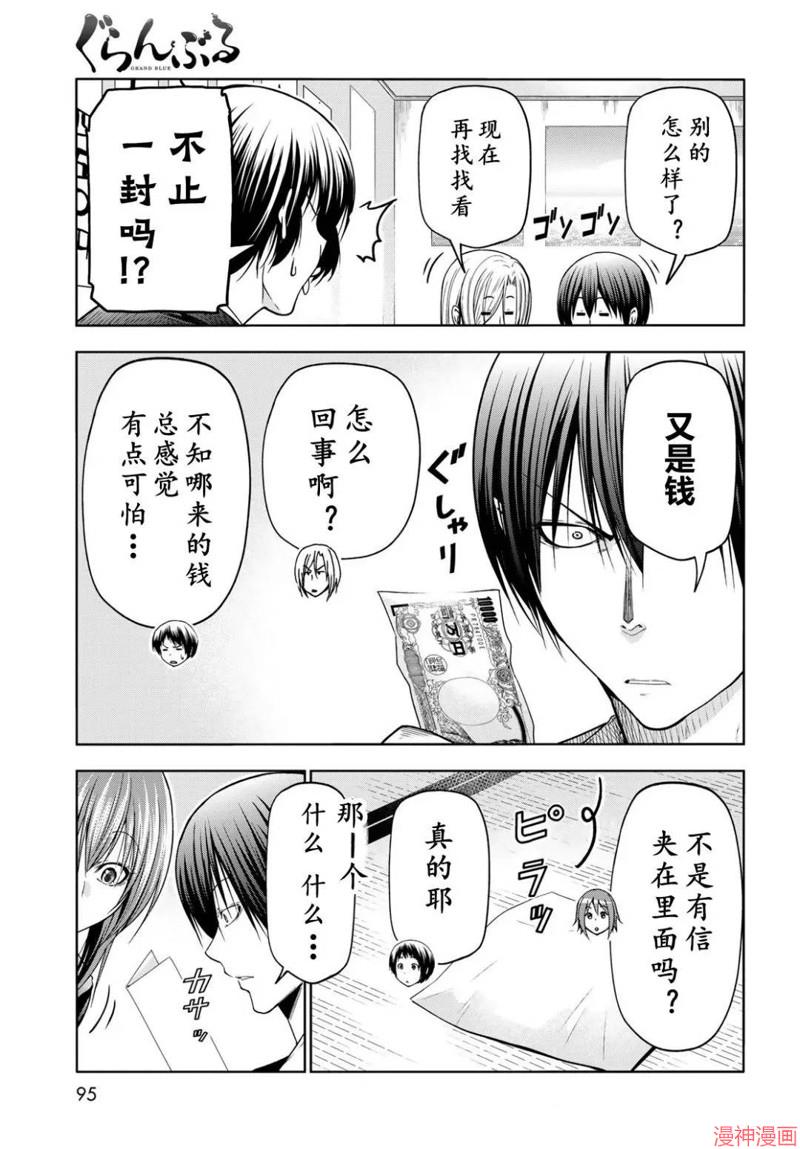 第103.6话试看1