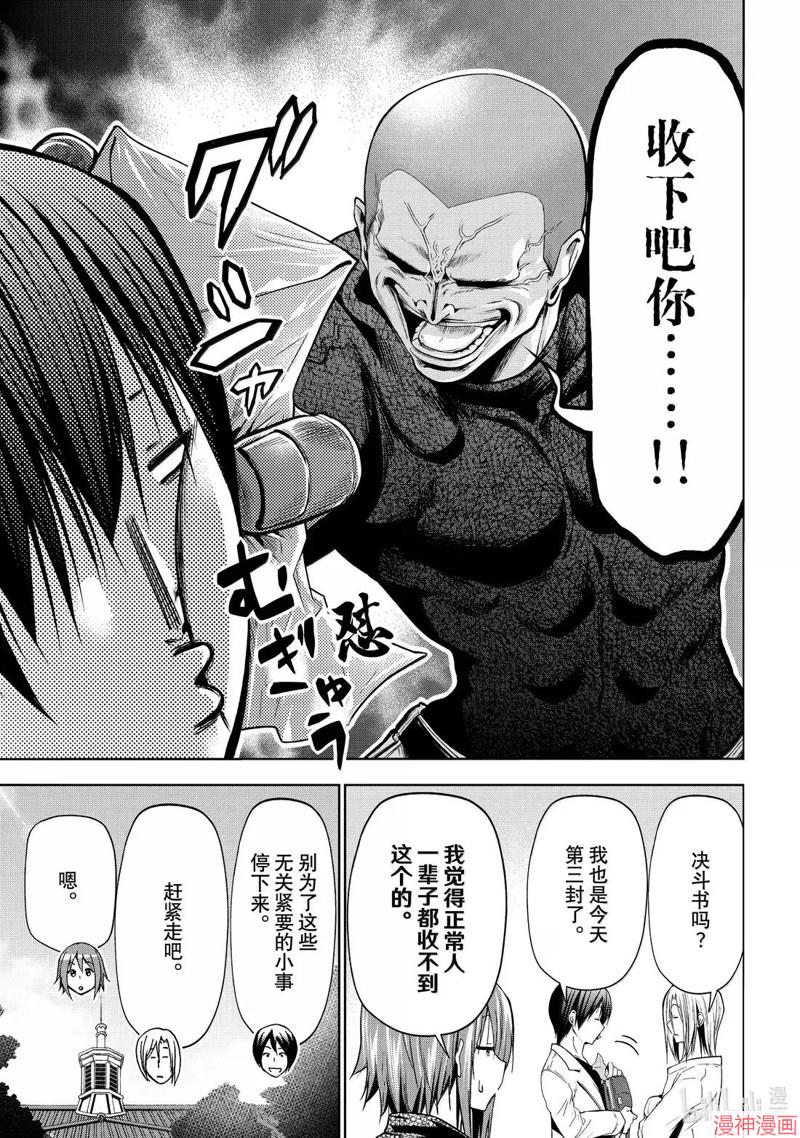第103话4