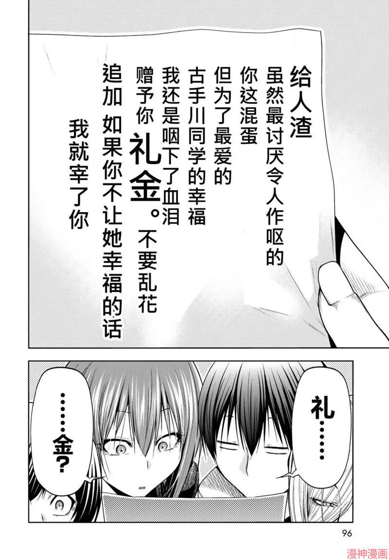 第103.6话试看2