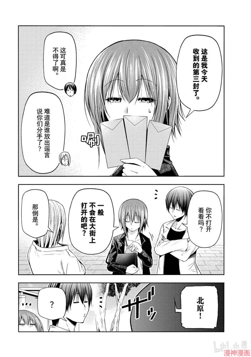 第103话3
