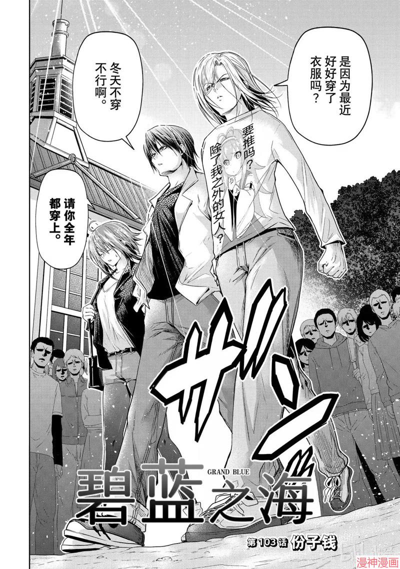 第103话1