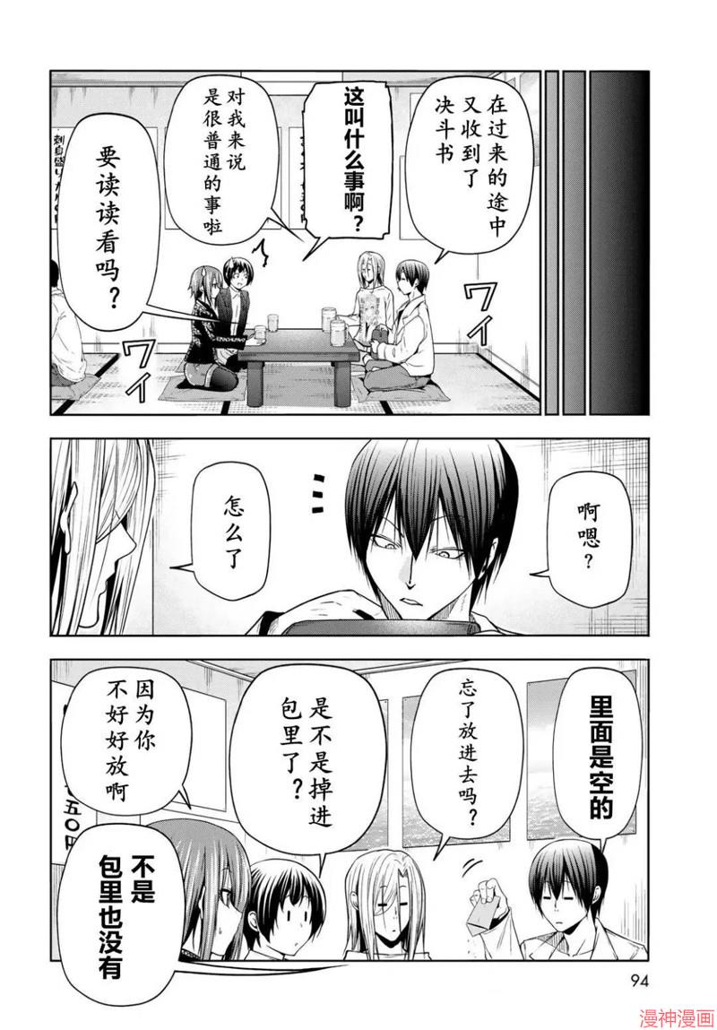 第103.6话试看0