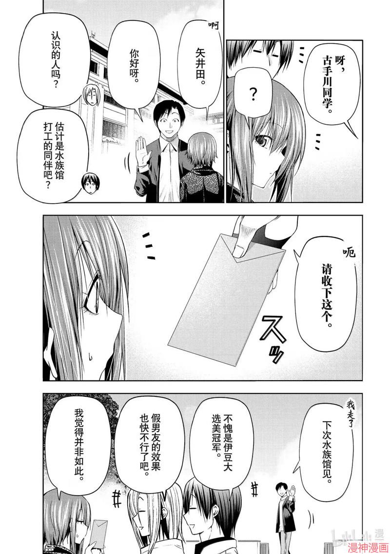 第103话2