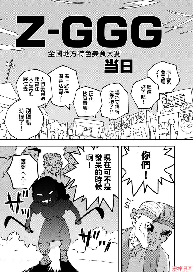 第7话4