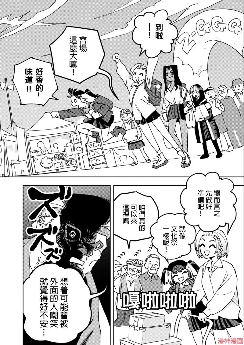 第7话3