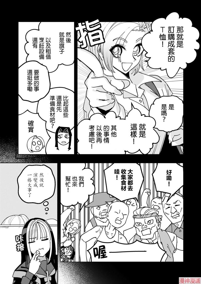 第7话2