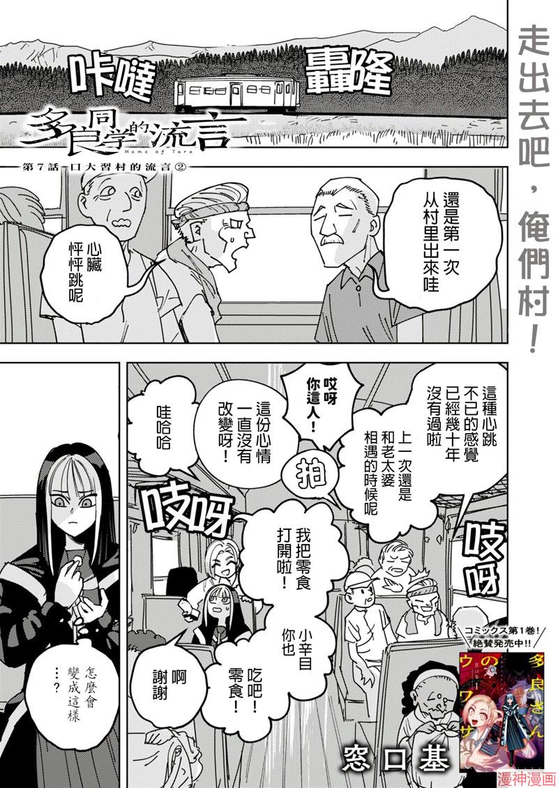 第7话0