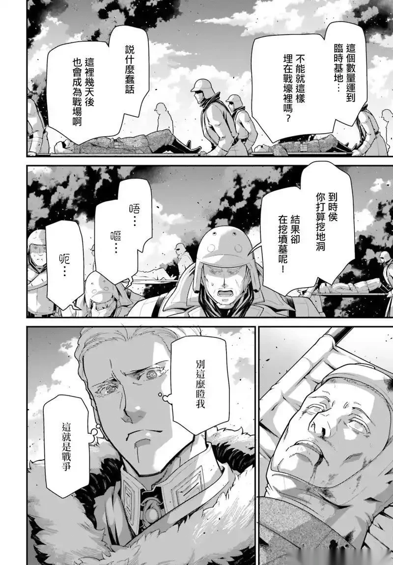 第98话3